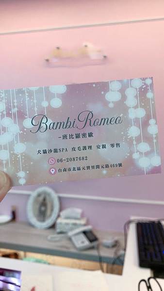 斑比羅密歐_191223_0003.jpg