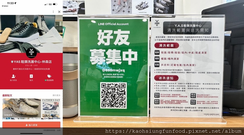 【台南洗鞋推薦】YAS 鞋類洗護中心-林森店◎專業技師現場洗