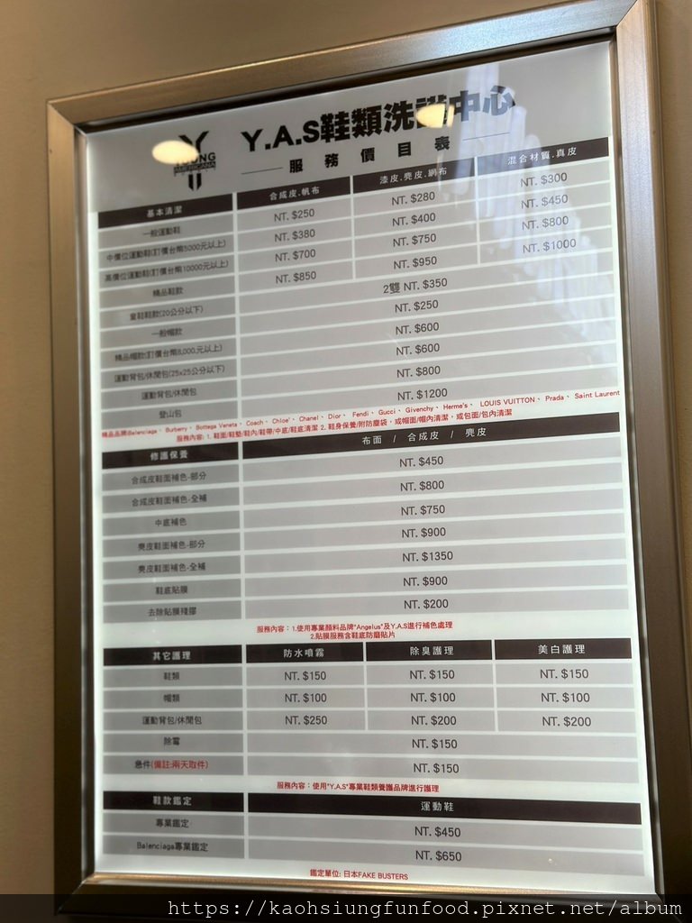 【台南洗鞋推薦】YAS 鞋類洗護中心-林森店◎專業技師現場洗