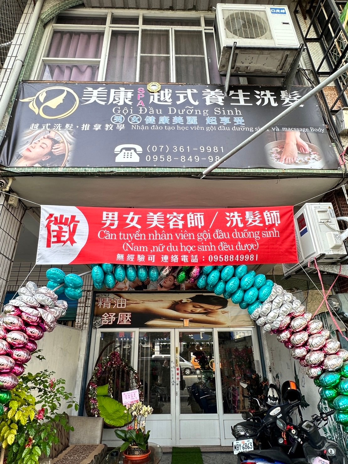 【楠梓越式洗髮】美康越式養生洗髮-豐富多元的美容美體項目,洗腳+臉部按摩+採耳+洗耳+耳燭+髮浴…,享受屬於自己的放鬆時刻 - 第2張圖