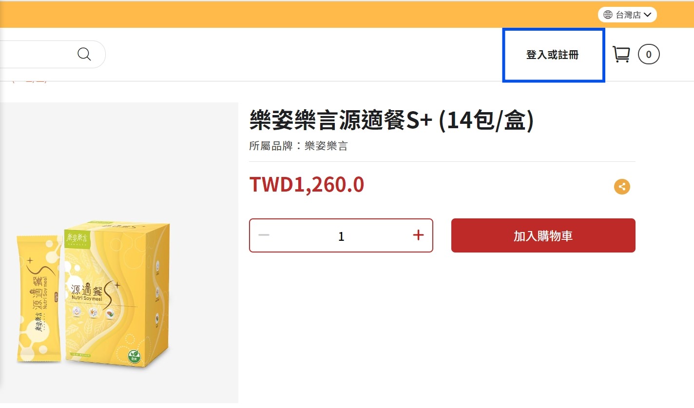 【高蛋白飲品推薦】樂姿樂言 源適餐S+◎每日優質植物蛋白+膳食纖維+胺基酸補充,維持體態與健康的最佳選擇 - 第15張圖