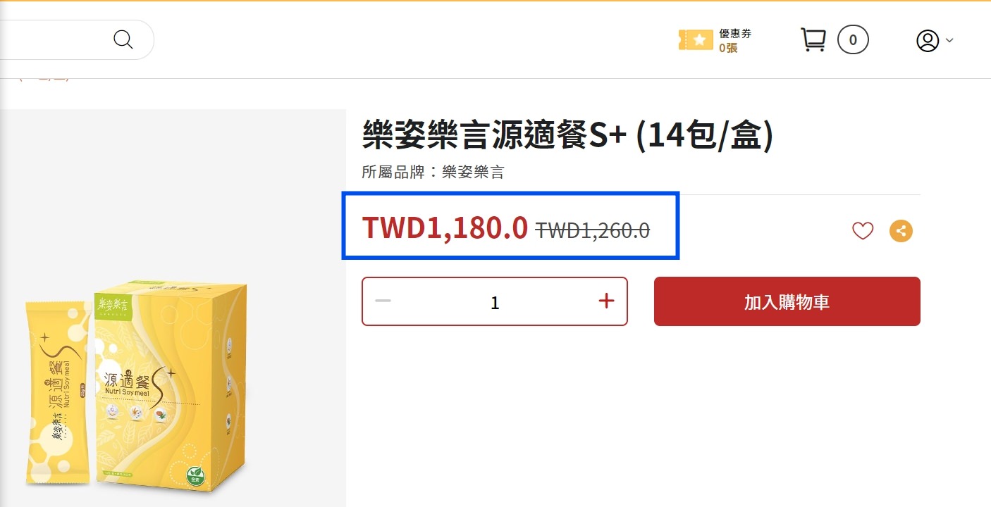 【高蛋白飲品推薦】樂姿樂言 源適餐S+◎每日優質植物蛋白+膳食纖維+胺基酸補充,維持體態與健康的最佳選擇 - 第16張圖