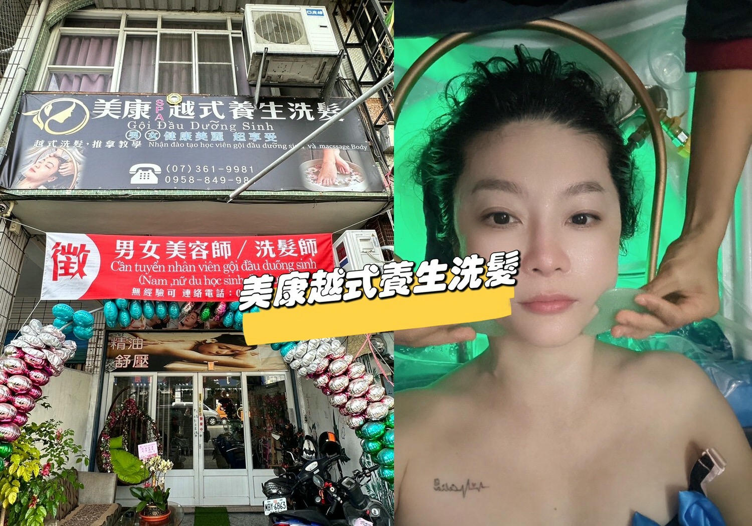 【楠梓越式洗髮】美康越式養生洗髮-豐富多元的美容美體項目,洗腳+臉部按摩+採耳+洗耳+耳燭+髮浴…,享受屬於自己的放鬆時刻 - 第1張圖