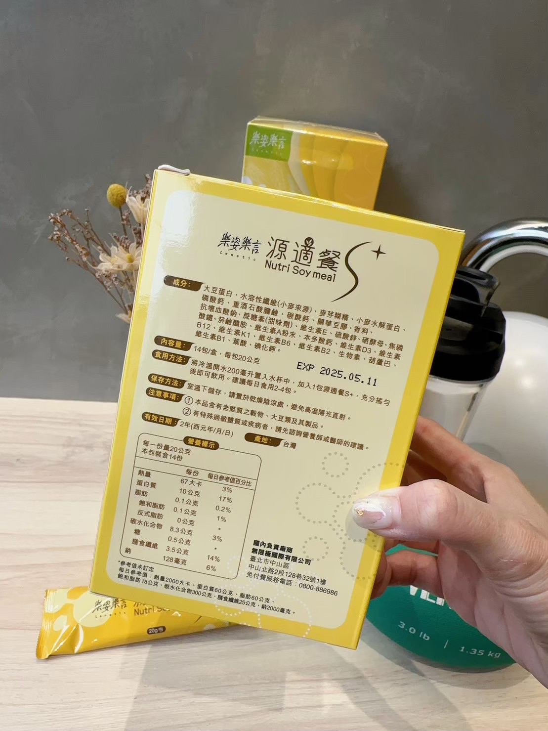 【高蛋白飲品推薦】樂姿樂言 源適餐S+◎每日優質植物蛋白+膳食纖維+胺基酸補充,維持體態與健康的最佳選擇 - 第4張圖