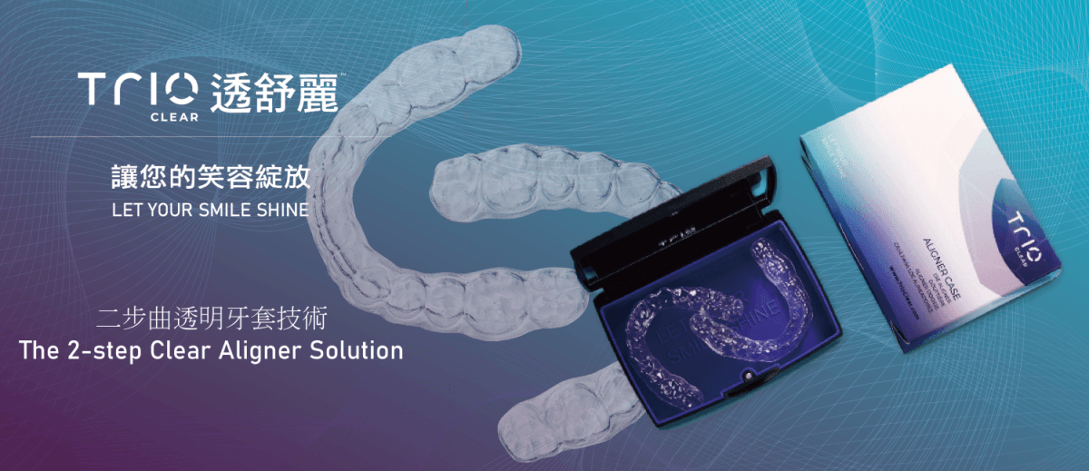 【高雄隱形矯正】TrioClear 透舒麗隱形牙套年會,齒顎矯正專科醫師匯聚,科技醫學與賽車的精彩交流 - 第1張圖