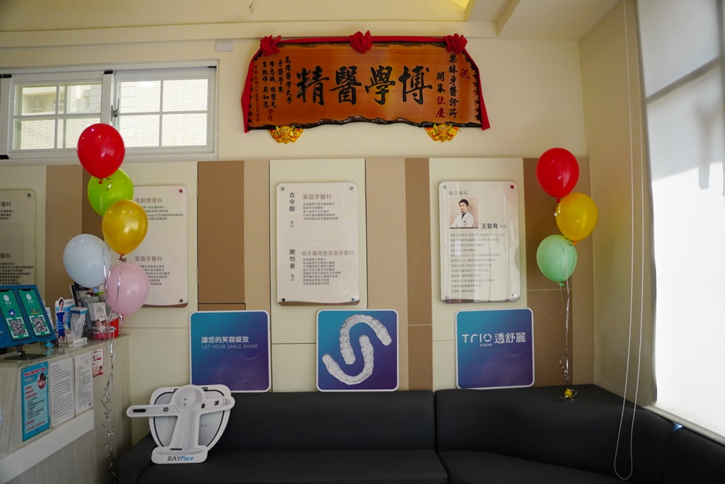 【高雄All on 4推薦】樂林牙醫診所-OPEN DAY與醫師近距離互動,王敬堯院長專業用心,左鄰右舍好評不斷 - 第4張圖
