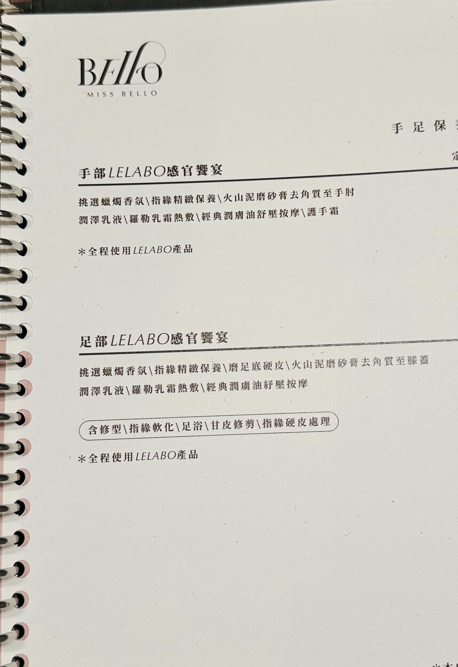 【台南美甲店】MISS Bello 貝蘿小姐‧炎夏午后就來做手部Jo Malone頂級保養,寵愛自己吧! - 第11張圖