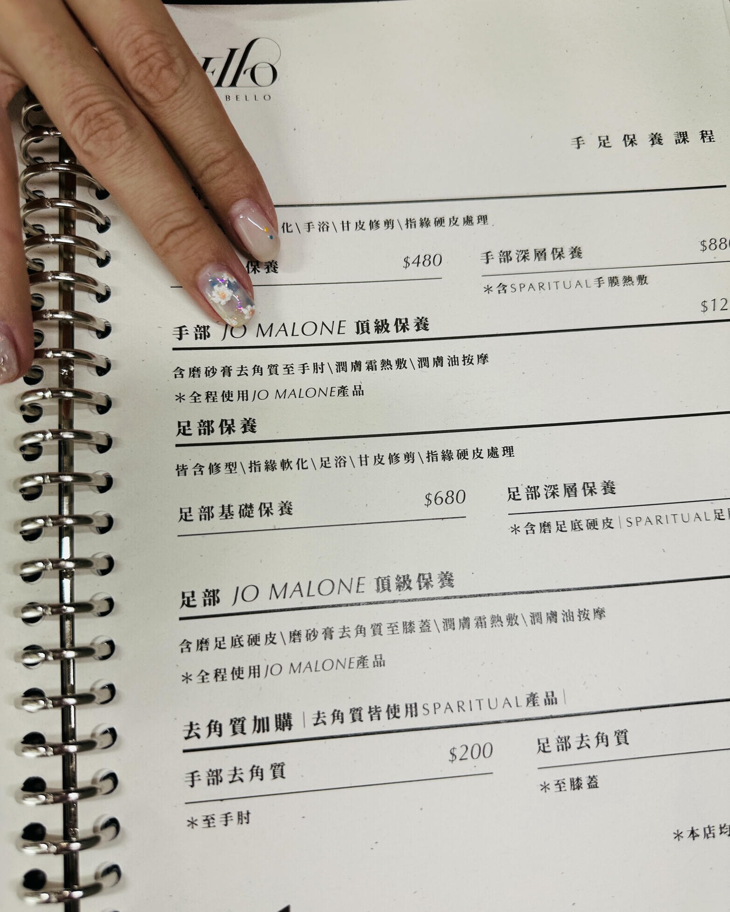 【台南美甲店】MISS Bello 貝蘿小姐‧炎夏午后就來做手部Jo Malone頂級保養,寵愛自己吧! - 第10張圖
