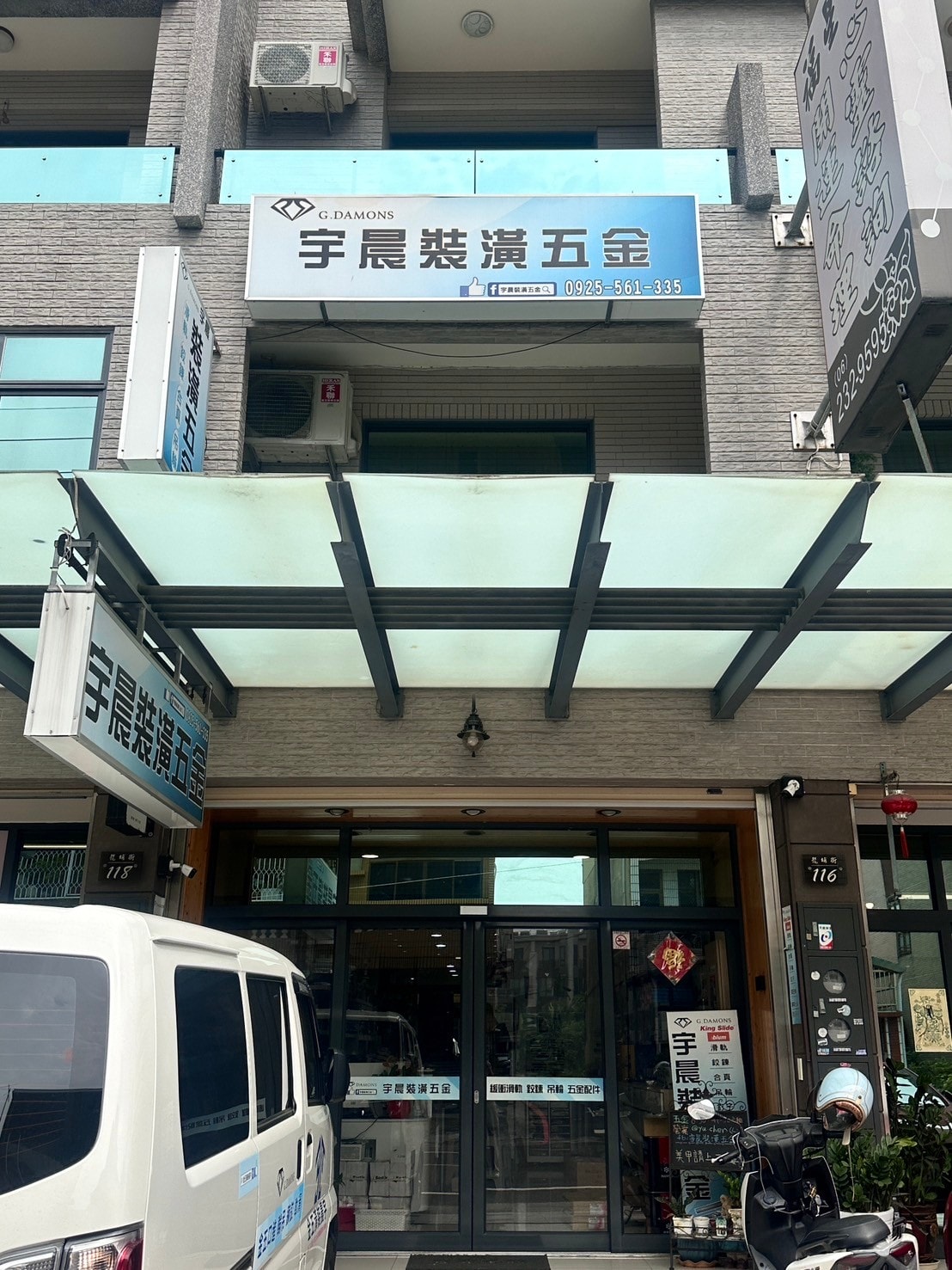 【台南裝潢五金】宇晨裝潢五金│高品質裝潢五金、鉸鏈、滑軌…應有盡有,室內設計師提升裝潢質感的好選擇 - 第1張圖