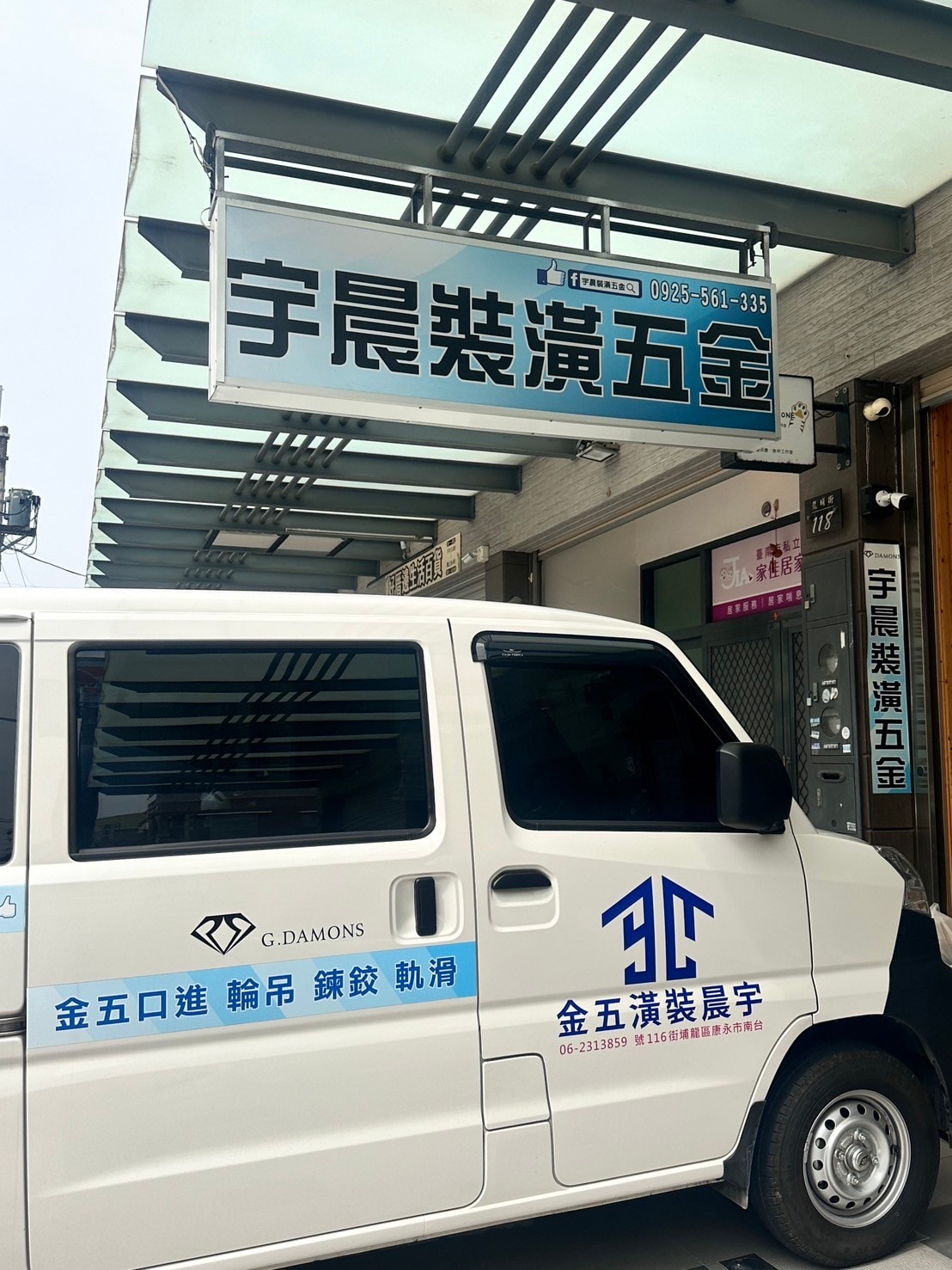 【台南裝潢五金】宇晨裝潢五金│高品質裝潢五金、鉸鏈、滑軌…應有盡有,室內設計師提升裝潢質感的好選擇 - 第6張圖