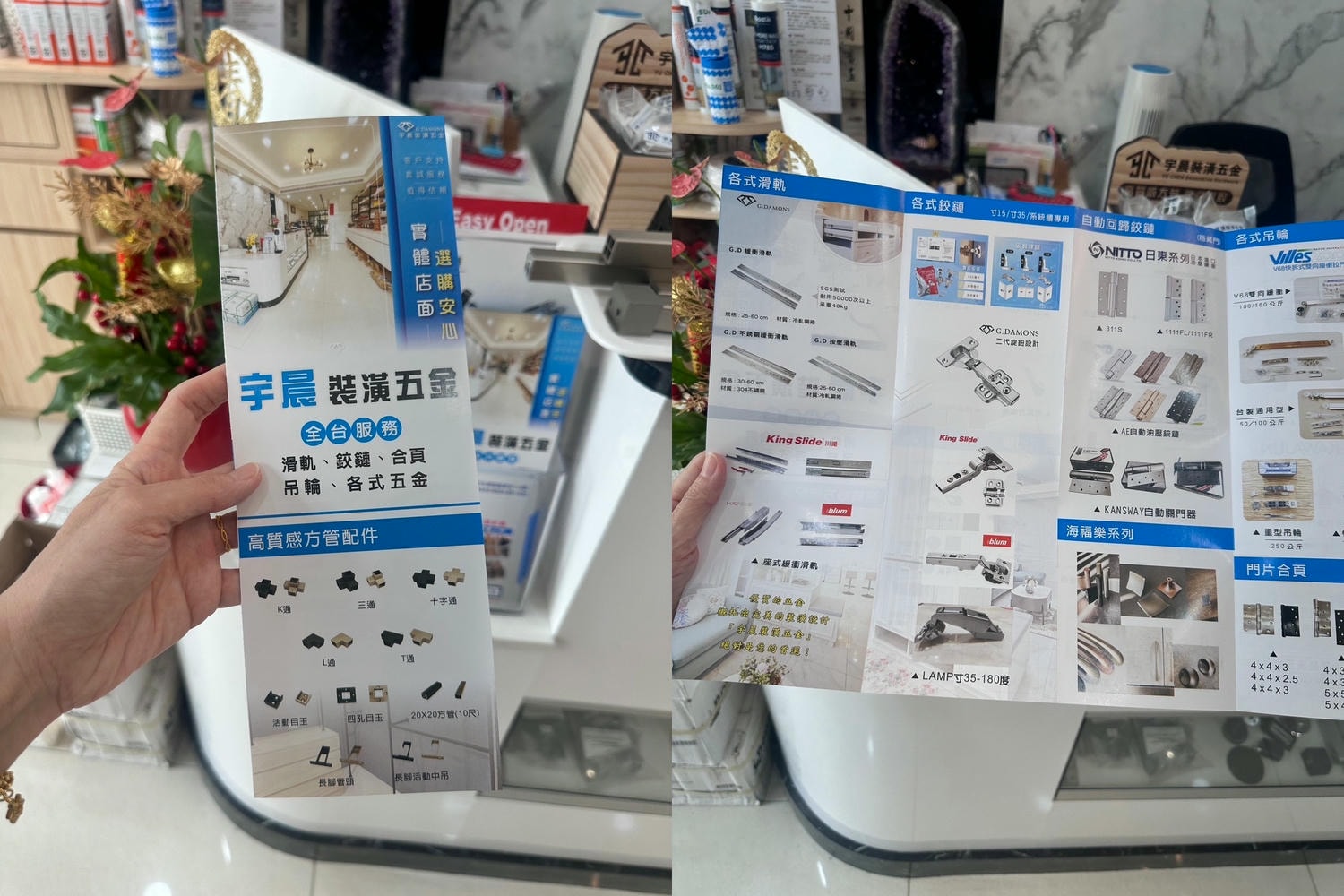 【台南裝潢五金】宇晨裝潢五金│高品質裝潢五金、鉸鏈、滑軌…應有盡有,室內設計師提升裝潢質感的好選擇 - 第3張圖