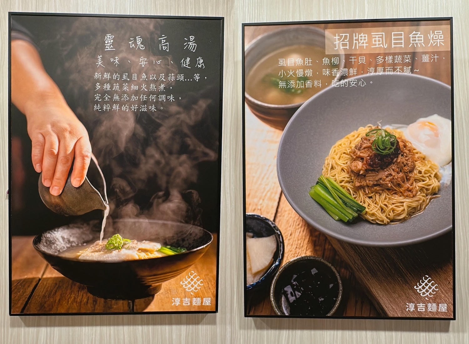 【台南拉麵推薦】淳吉麵屋-嚴選在地新鮮食材,精心熬製湯底,每一口都會驚嘆,每一道都是獨特的創意料理 - 第5張圖