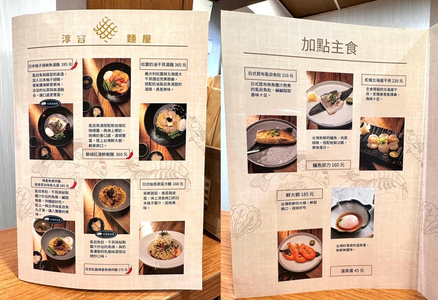【台南拉麵推薦】淳吉麵屋-嚴選在地新鮮食材,精心熬製湯底,每一口都會驚嘆,每一道都是獨特的創意料理 - 第6張圖