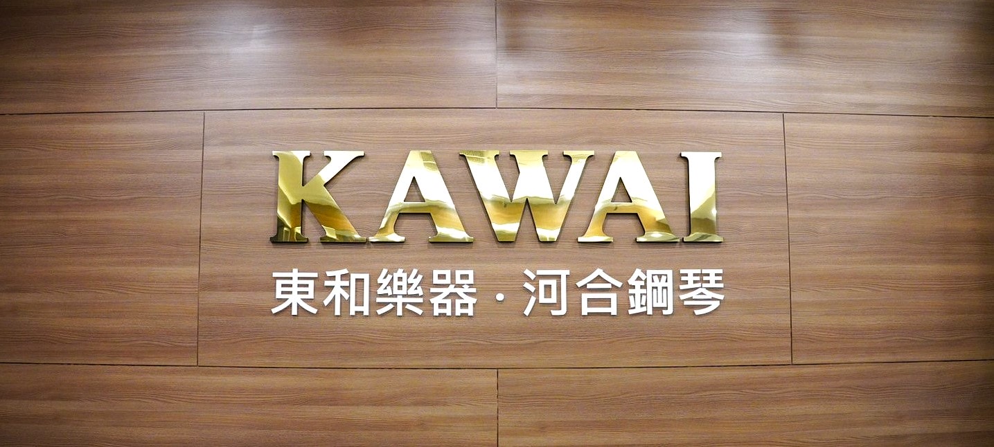 【高雄鋼琴】 KAWAI Pianos 河合鋼琴 – 高雄直營店丨在都市叢林裡也能自在彈奏的-KAWAI NF-15原聲混合鋼琴 - 第3張圖